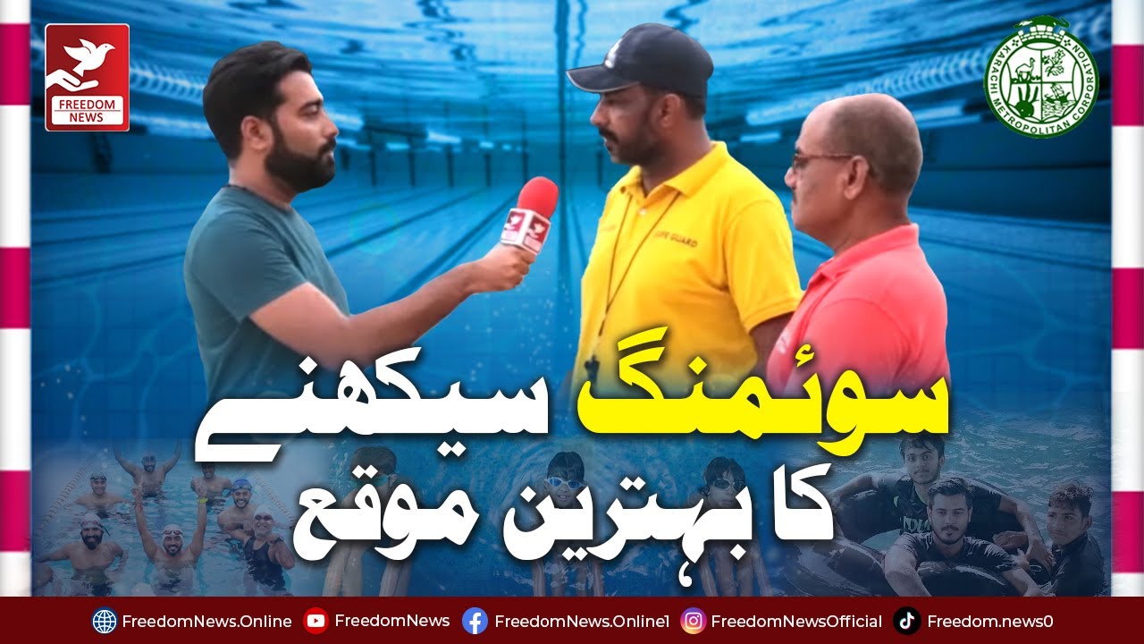 Easy Steps to learn swimming | KMC Sport Complex | Freedom News