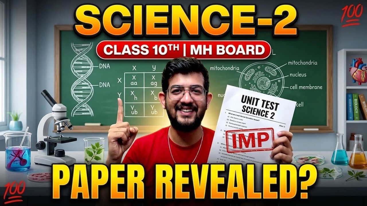 10th SCIENCE 2 FIRST UNIT TEST QUESTION PAPER 2026 | SCIENCE 2 IMP QUESTIONS | MH SSC BOARD 2027