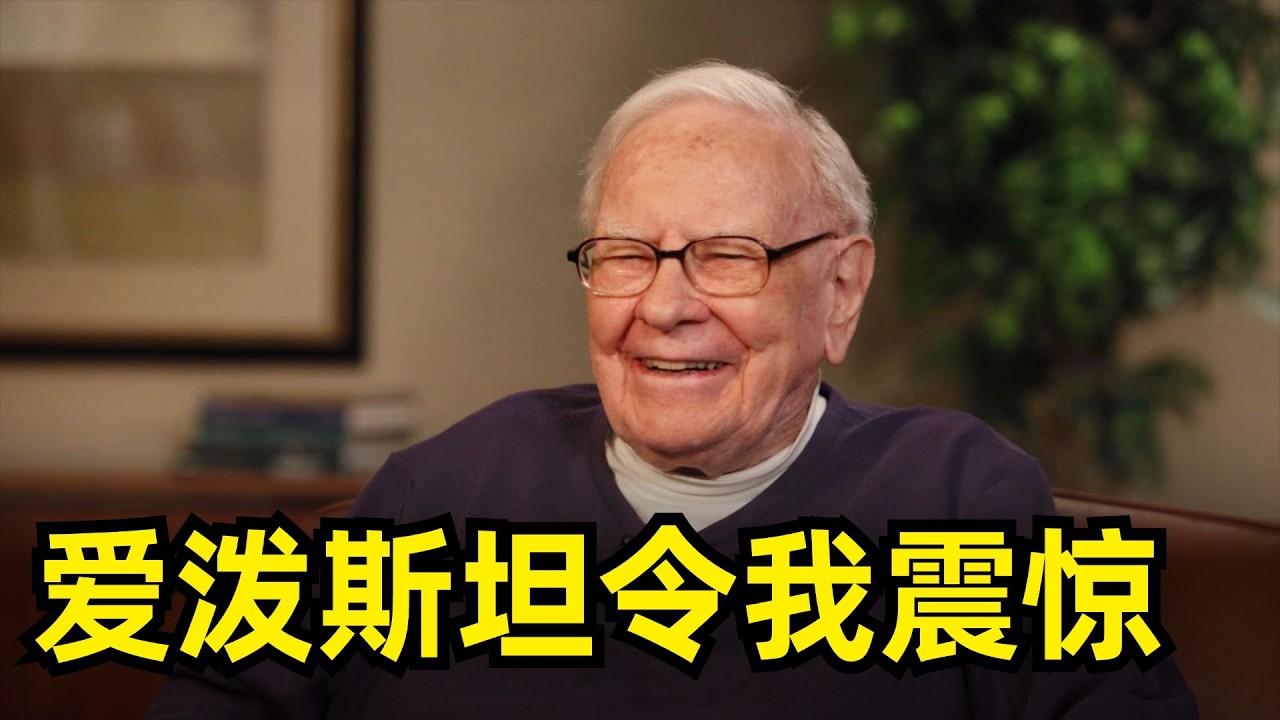 巴菲特卸任后CNBC首场专访 | 重启慈善午餐拍卖 | 库里夫妇 | 格莱德基金会 | 阿贝尔 | 市场回调不够 | 投资苹果 | 美联储 | 通胀 | 核威胁 | 爱泼斯坦丑闻 | 比尔盖茨
