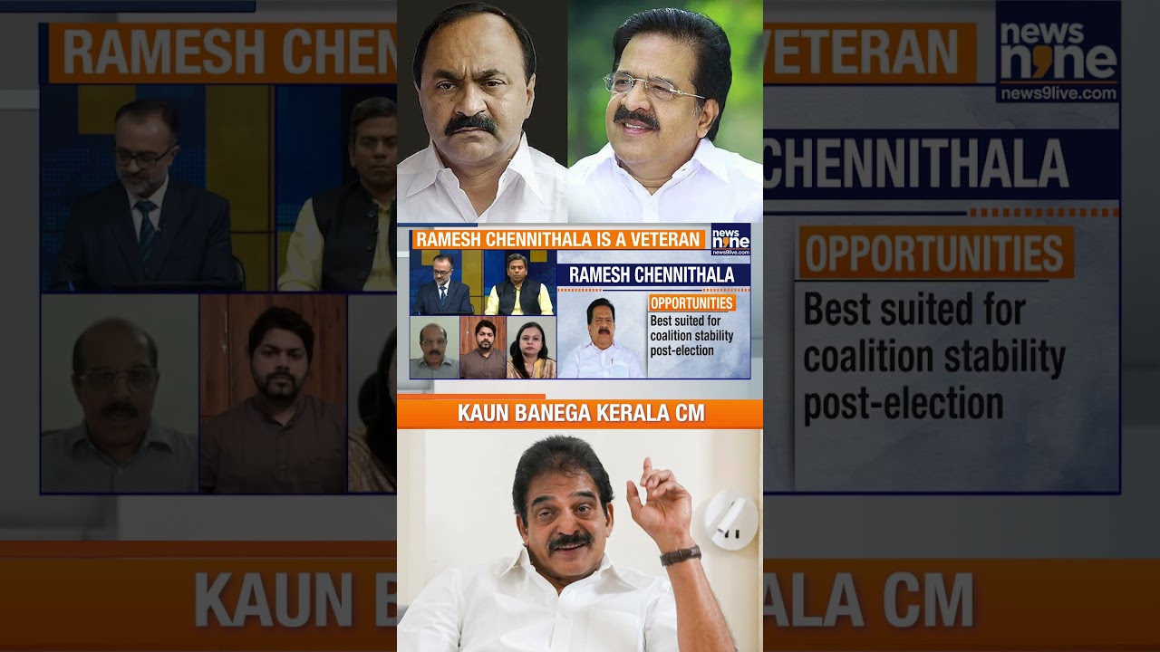 UDF Leads, But Who Will Be CM? Kerala&rsquo;s Biggest Political Question