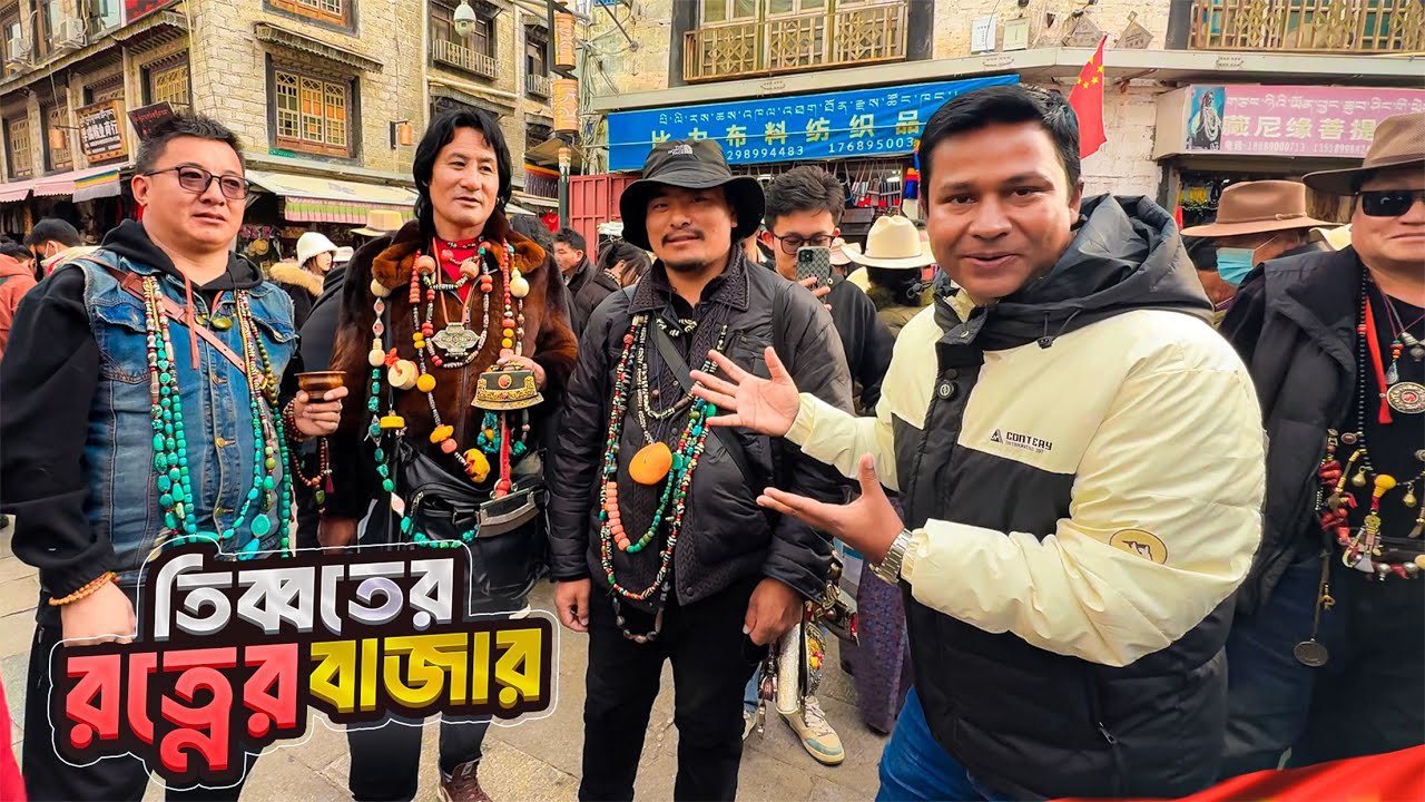 তিব্বতের অ্যান্টিক মার্কেটে মহামূল্যবান রত্ন-সামগ্রী দেখে আমি বিস্মিত || Antique Market in Tibet