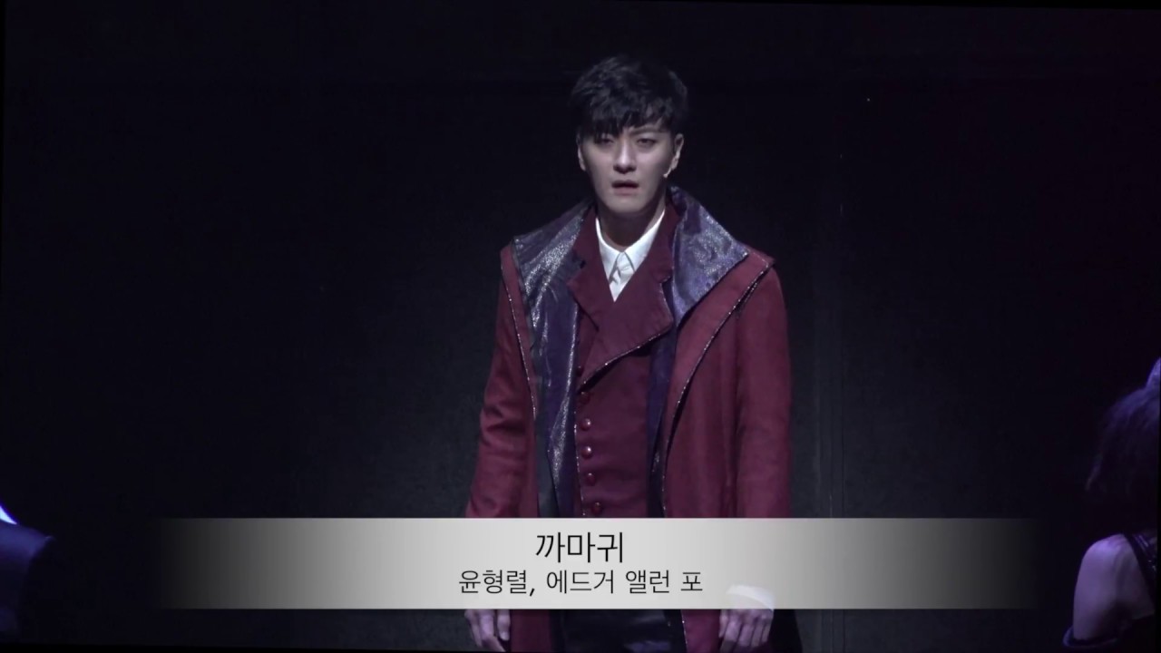 '에드거 앨런 포' 소름돋는 전율_윤형렬의 '까마귀'