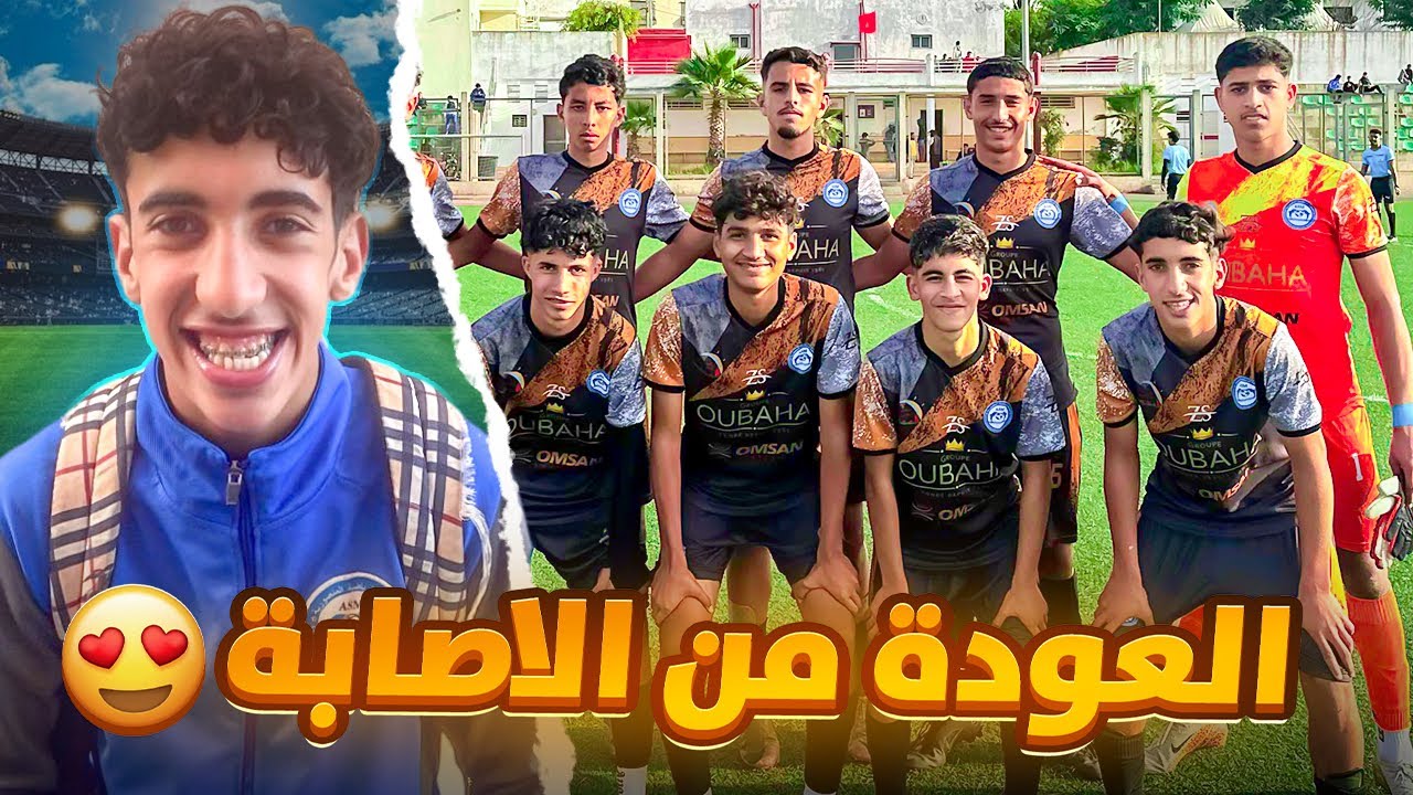 المباراة المنتظرة🔥 فرقة قريقيبة صدمتنا في مباراة البطولة الوطنية 😱