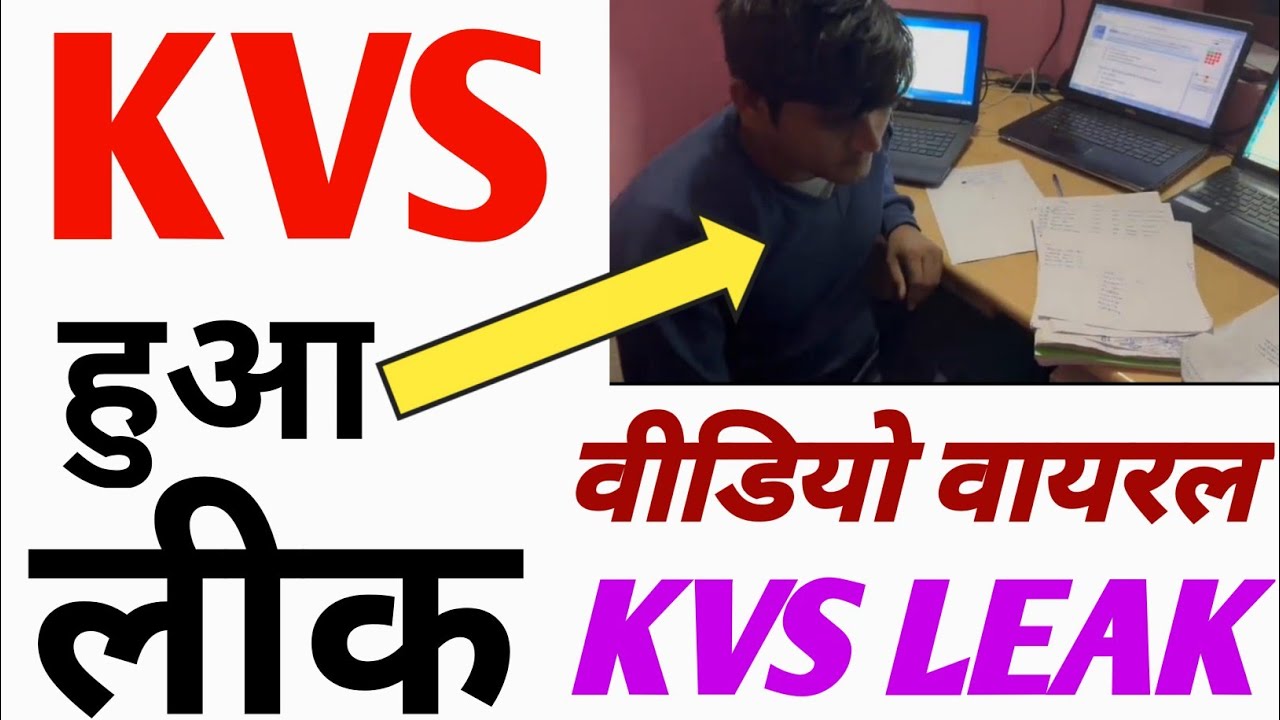 kvs paper leak | kvs paper leak video | kvs paper leak viral video