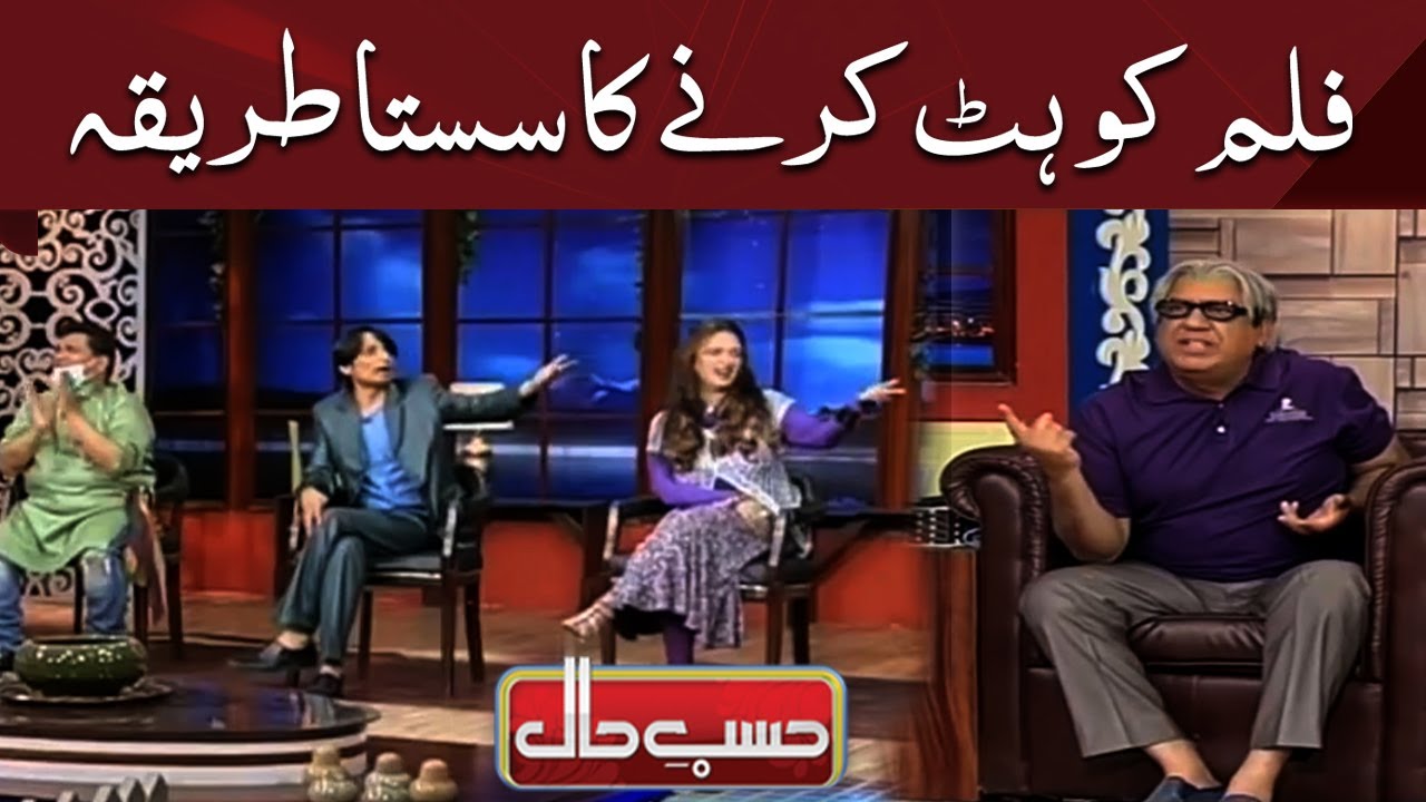 Hasb e Haal | Azizi as Heera Superhit | حسب حال  | Dunya News