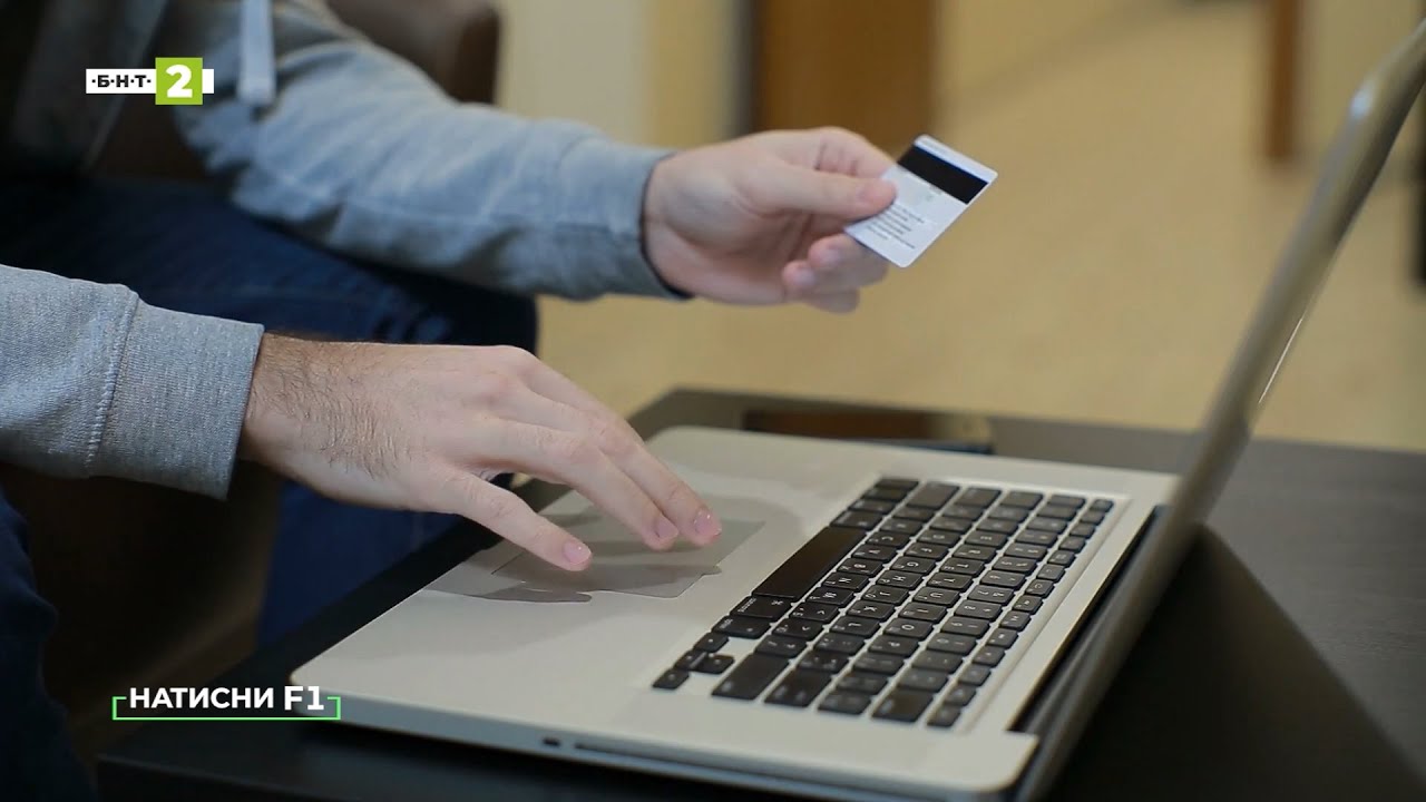 Как да се предпазим от онлайн измами?