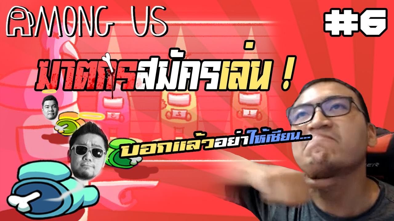 Among US killer LV 1 หิวเลือด แบบ MVP