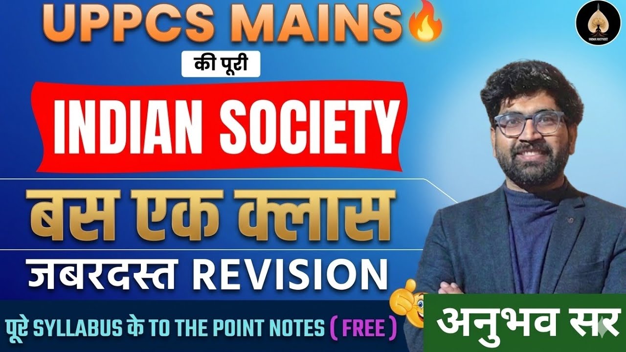 UPPCS Mains Paper 1 indian Society महा मैराथन क्लास |Complete Revision | Anubhav Sir#bodhiinstitute