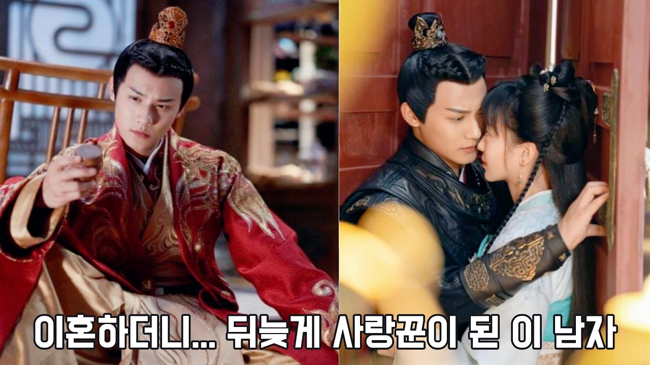 선 결혼 후 연애 로맨스😍 의심하고 괴롭히더니... 질투심에 키스하는... 갑자기 집착하네... 뭐지?