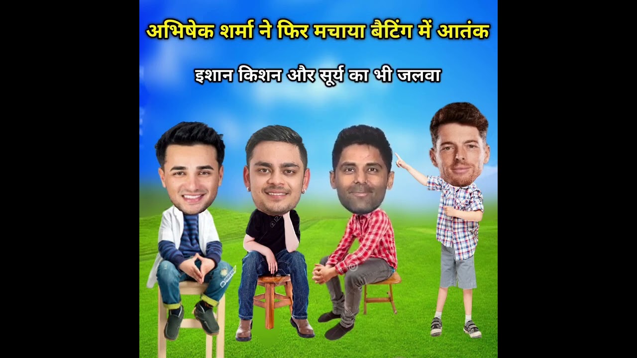 अभिषेक शर्मा ने फिर मचाया बैटिंग में आतंक । 340 का स्ट्राइक रेट | Abhishek Sharma | IND vs newzeala
