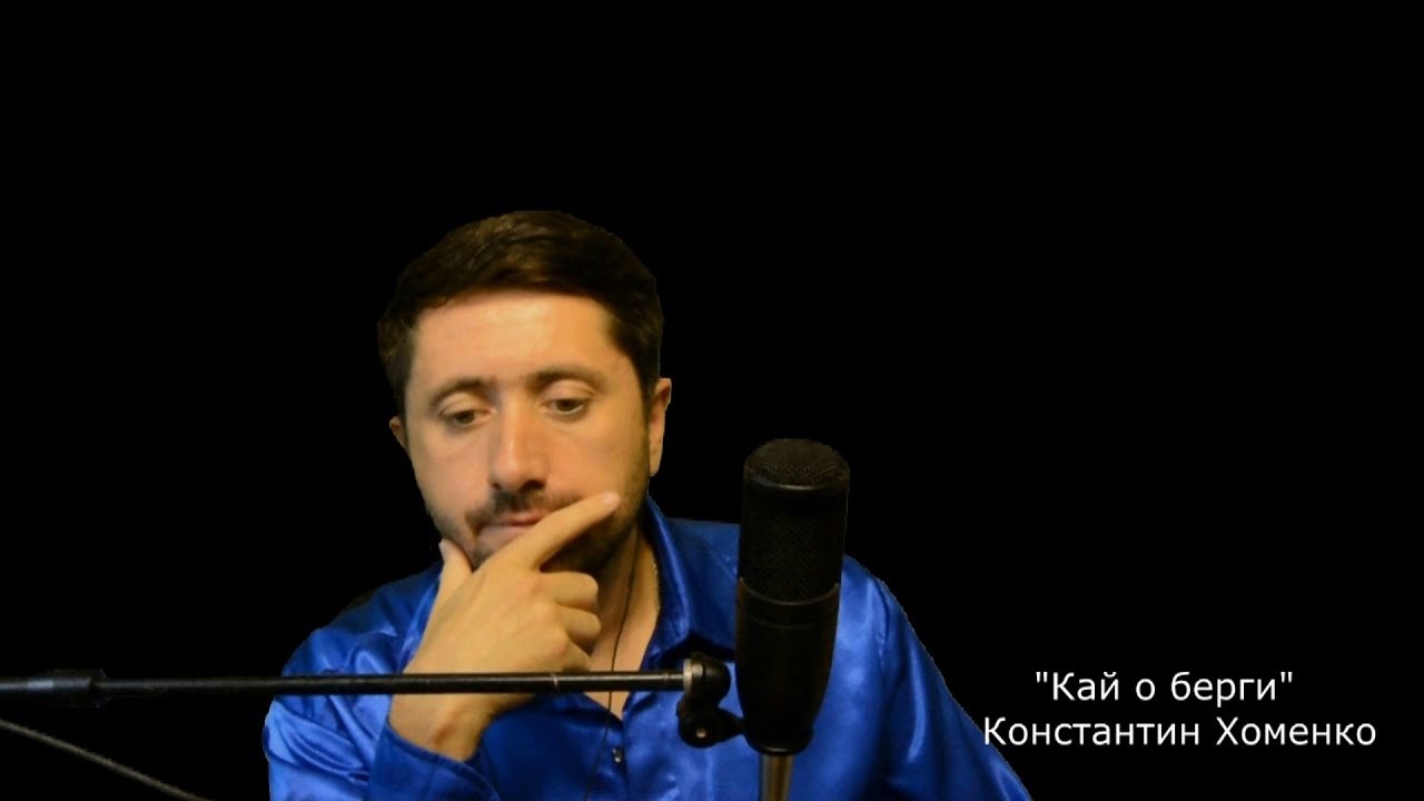 Кай о берги! Цыганская песня. Живая запись микрофона!