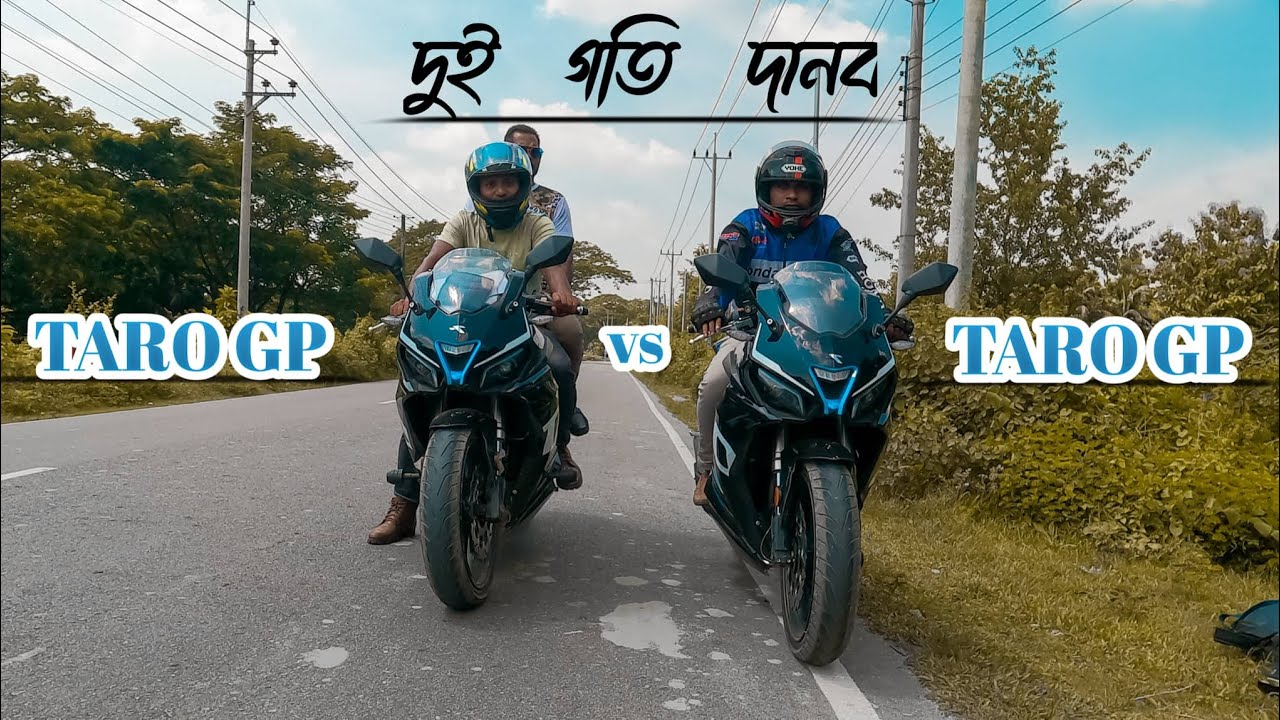 Two fastest Bike Ride | Taro gp vs Taro gp Race | Dhaka to Maymenshingh |