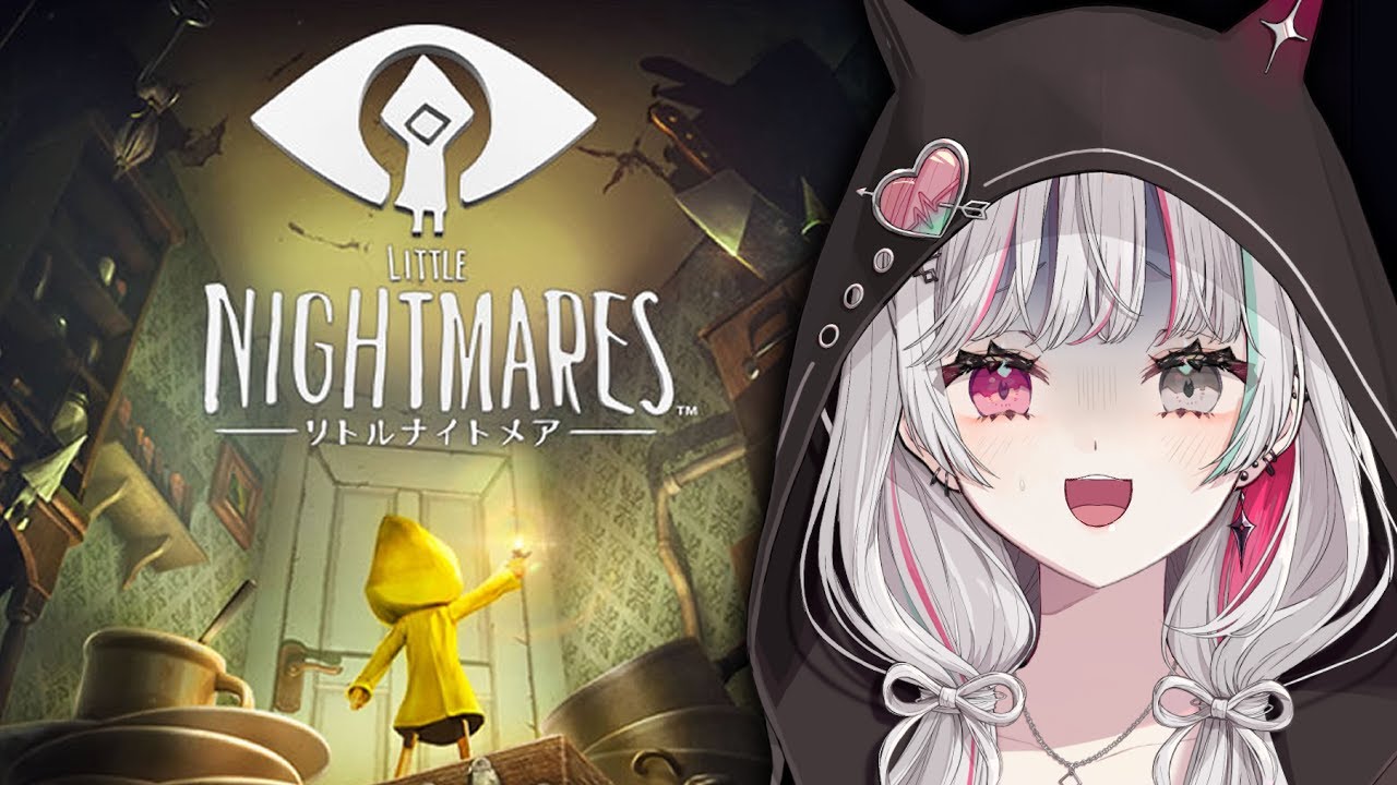 【LITTLE NIGHTMARES-リトルナイトメア-】名作脱出ゲームをやる、夜【石神のぞみ／にじさんじ所属】