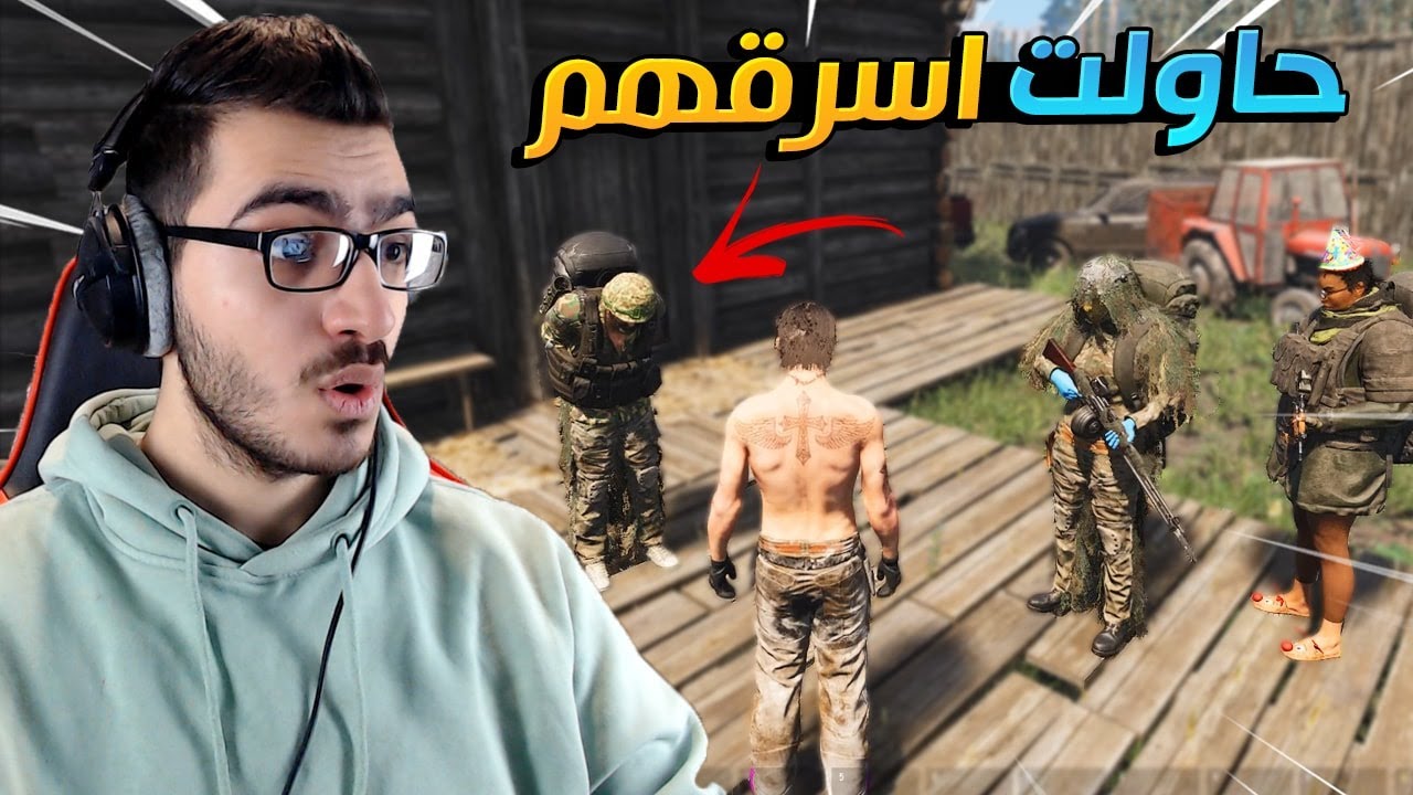 حاولت اتسلل إلى بيتهم واسرق كل مواردهم !! 😱 سيرفر اليوتيوبرز SCUM RP #3 🔥