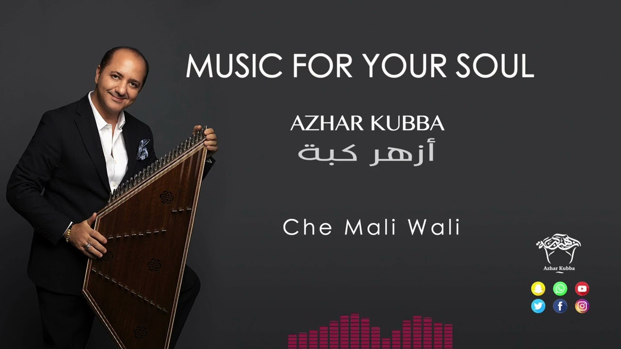 Che Mali wali Azhar Kubba جي مالي والي أزهر كبة