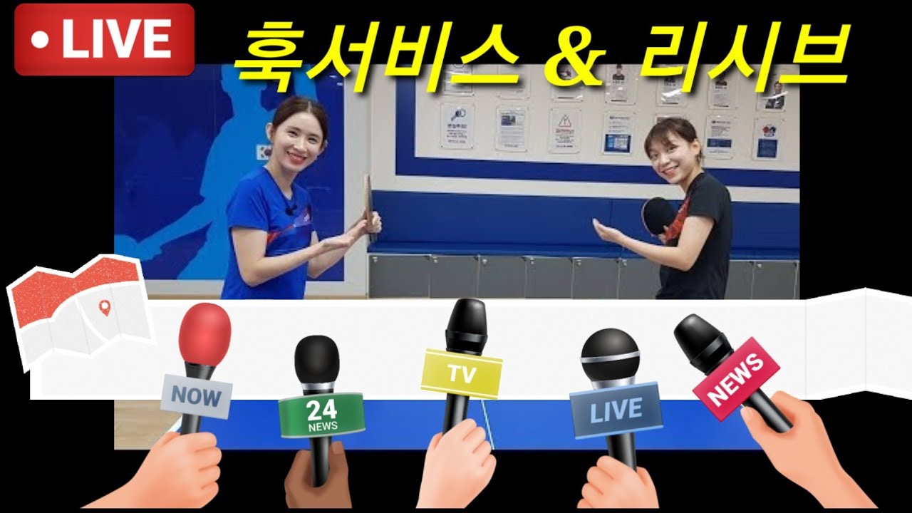 (Eng Sub) 훅 서비스&리시브 | Hook Serve & Receive
