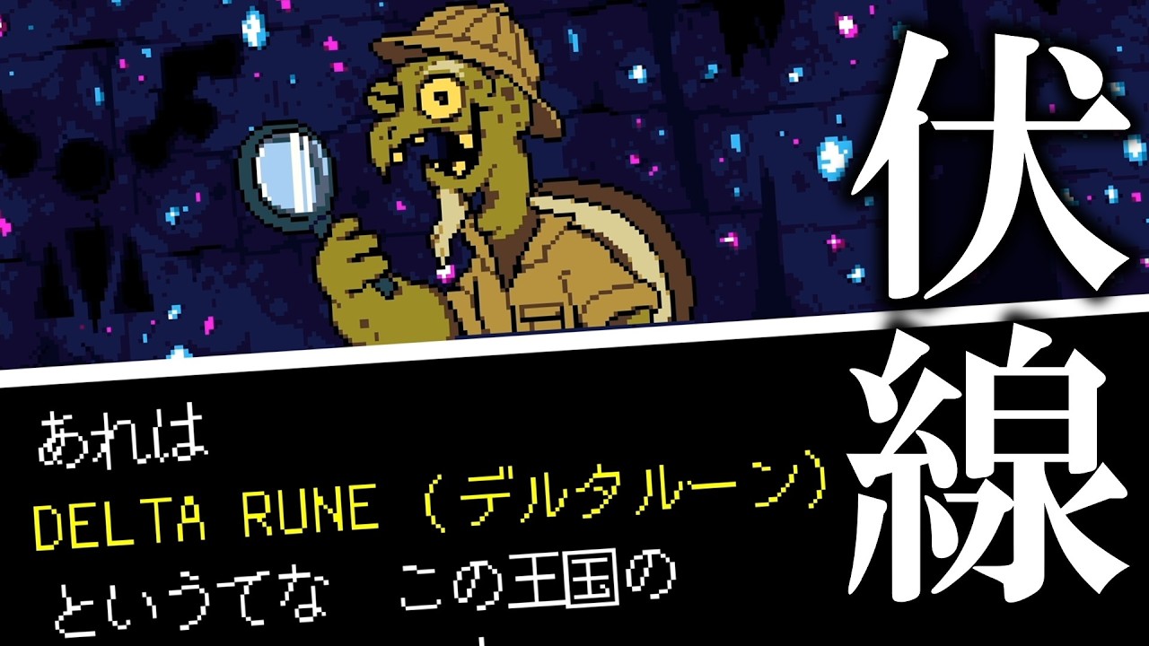 ゲームは完結前でも出すべきか完成してから出すべきか難しいよね【UNDERTALE】#6