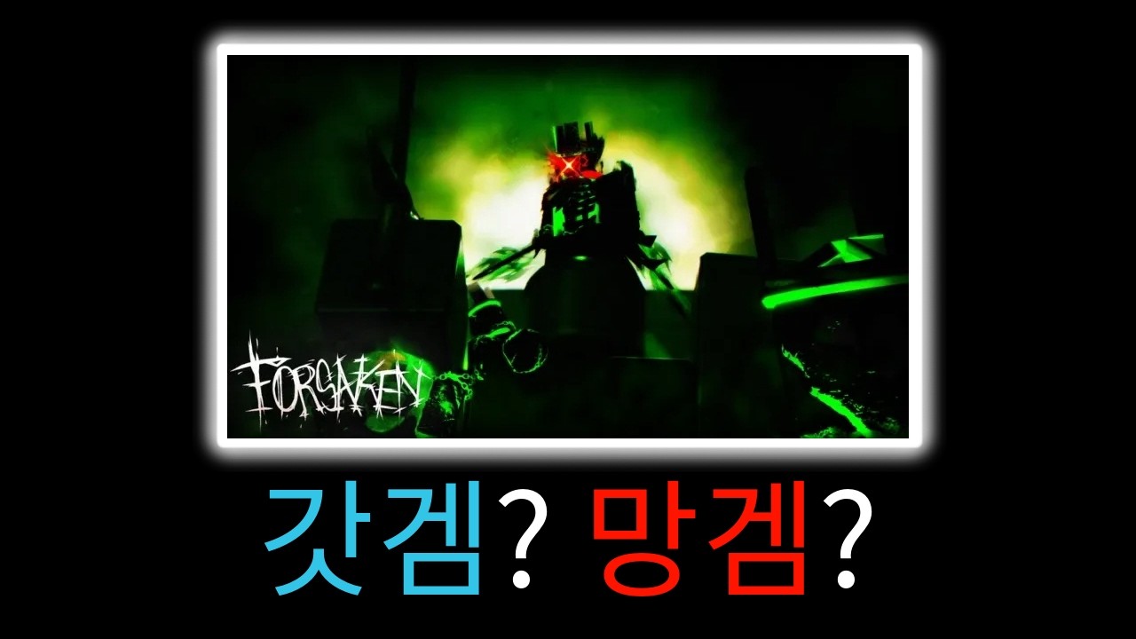 이 게임, 갓겜일까? 망겜일까? #2 [일대다 시리즈]