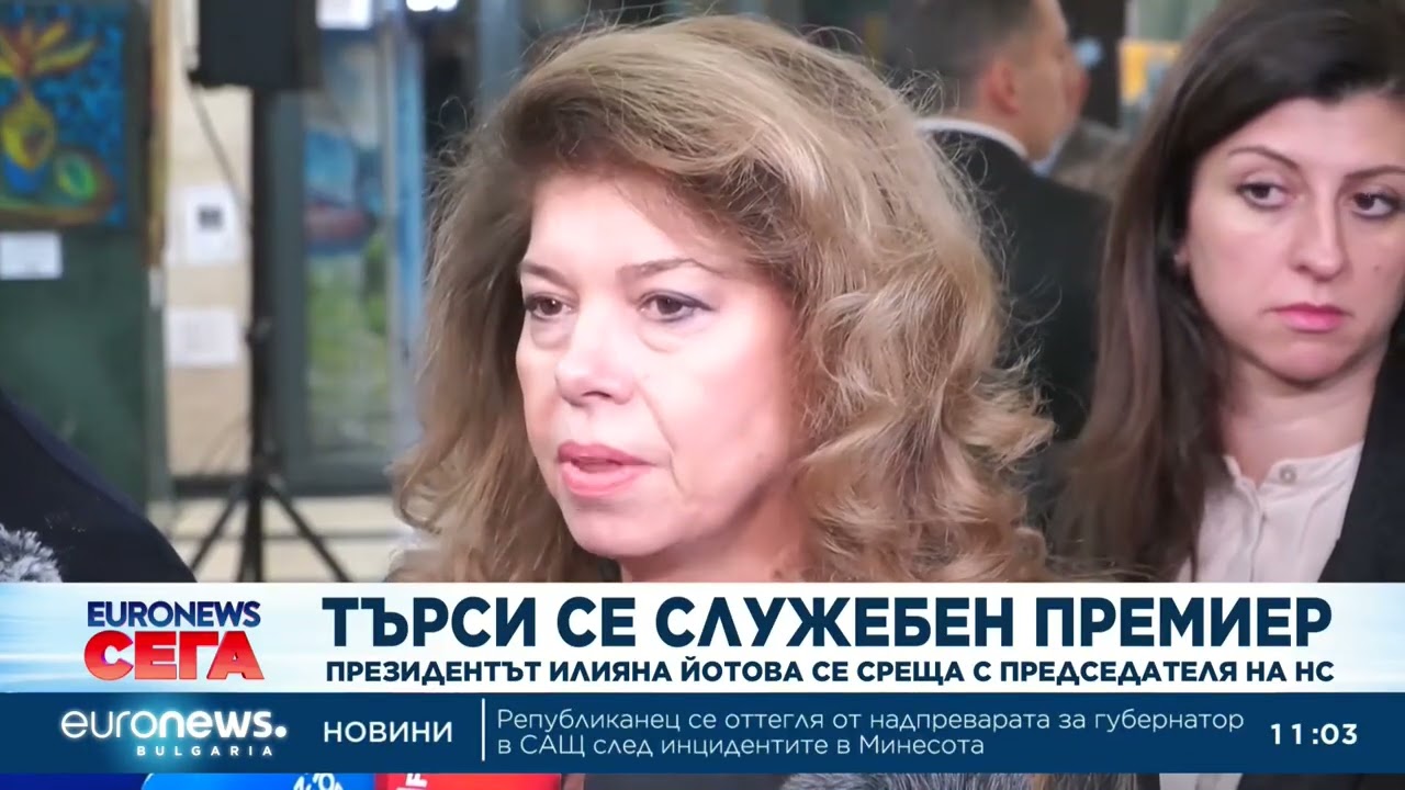 Президентът Илияна Йотова се среща с председателя на НС Рая Назарян