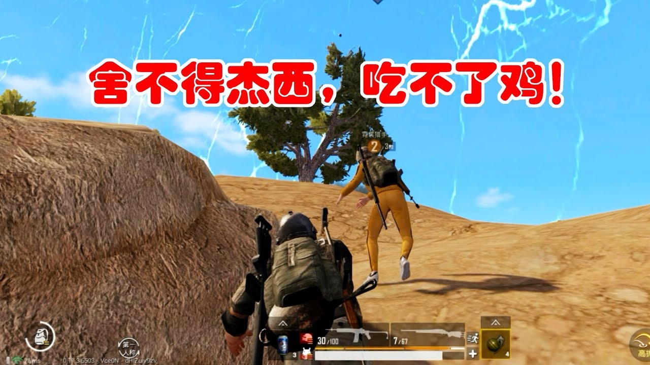 狙击手麦克：用杰西做诱饵，轻松打掉4人小队，这种战术服不服？