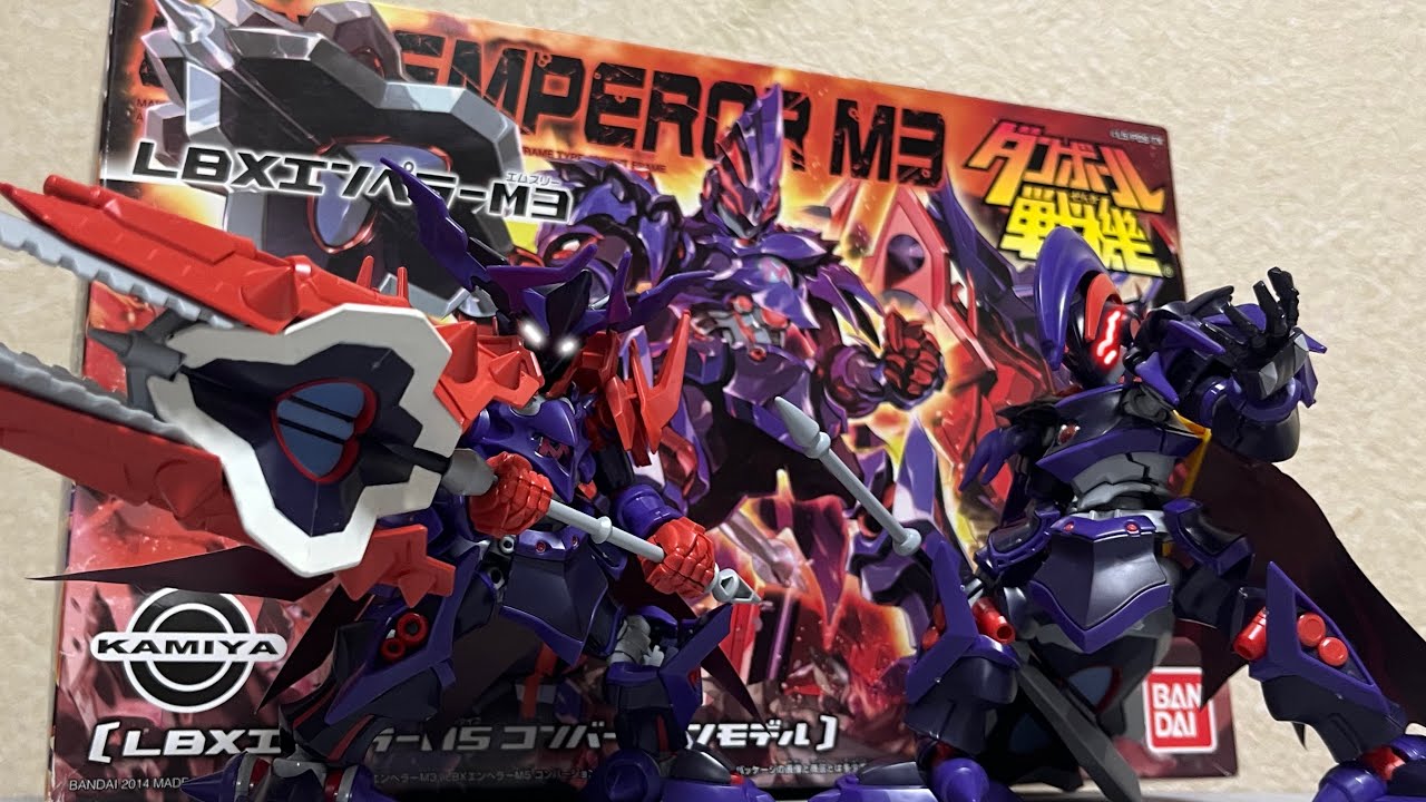 No.057「LBX エンペラーM3/エンペラーM5」プラモデル開封レビュー【ダンボール戦機】