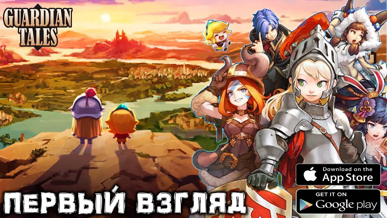 Новая, няшная RPG - GUARDIAN TALES - Первый Взгляд (Android Ios)