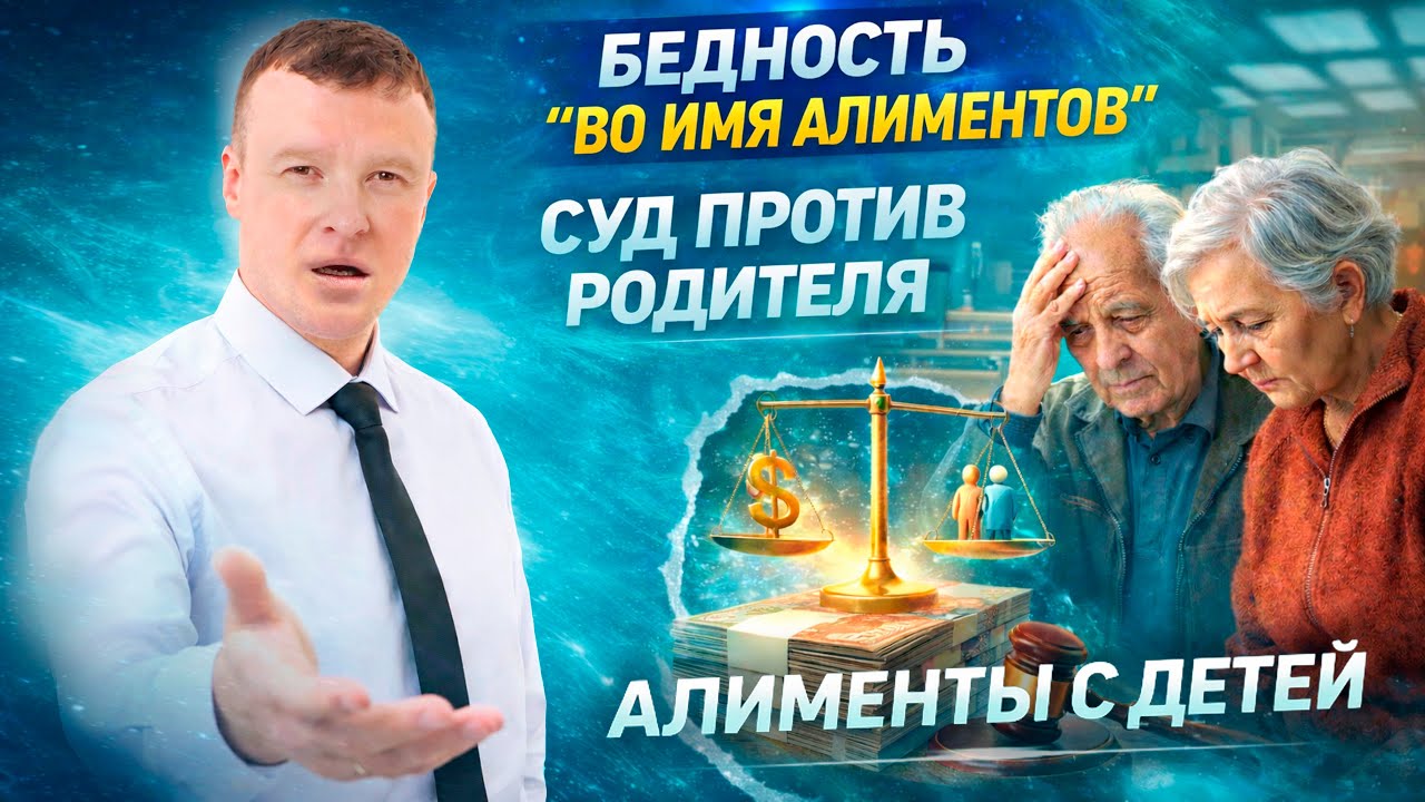 Алименты от взрослых детей: отец против семьи