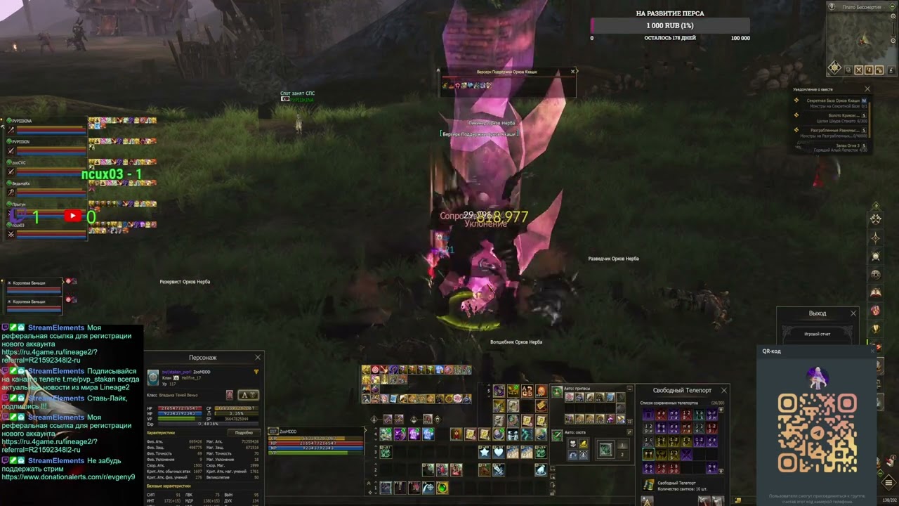 Агуша  Samurai Crow lineage2 MAIN HATOS (Part 7/31)