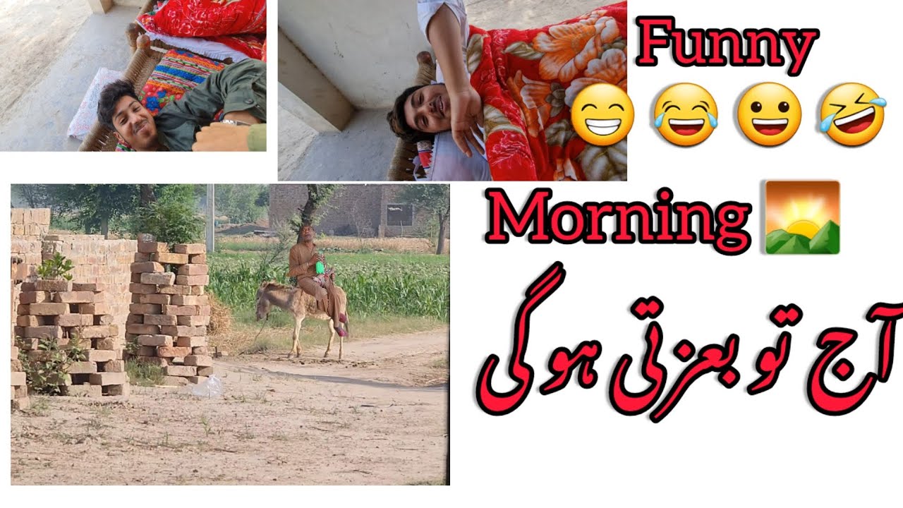 Aj to subo subo besti hoo gi  آج تو صبح  صبح  بعزتی ہو گی