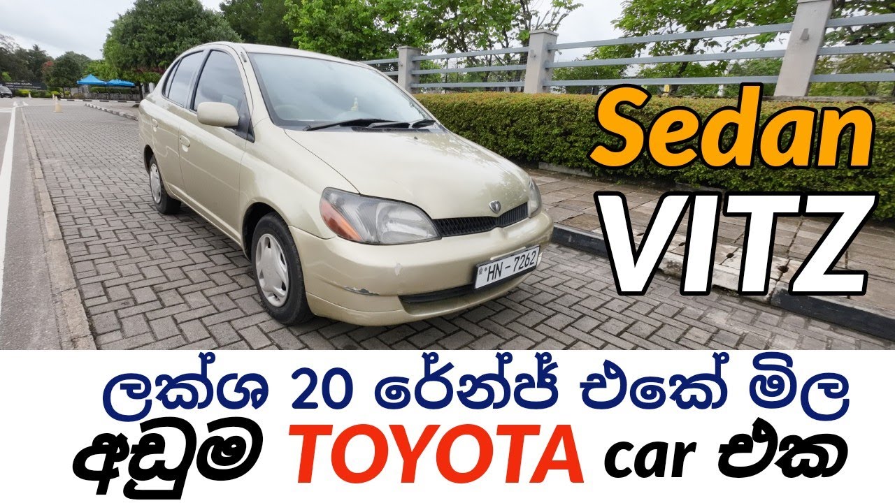 Toyota Vitz sedan car sinhala review, Toyota platz, Ist, passo, low price vitz , platz Review 2023