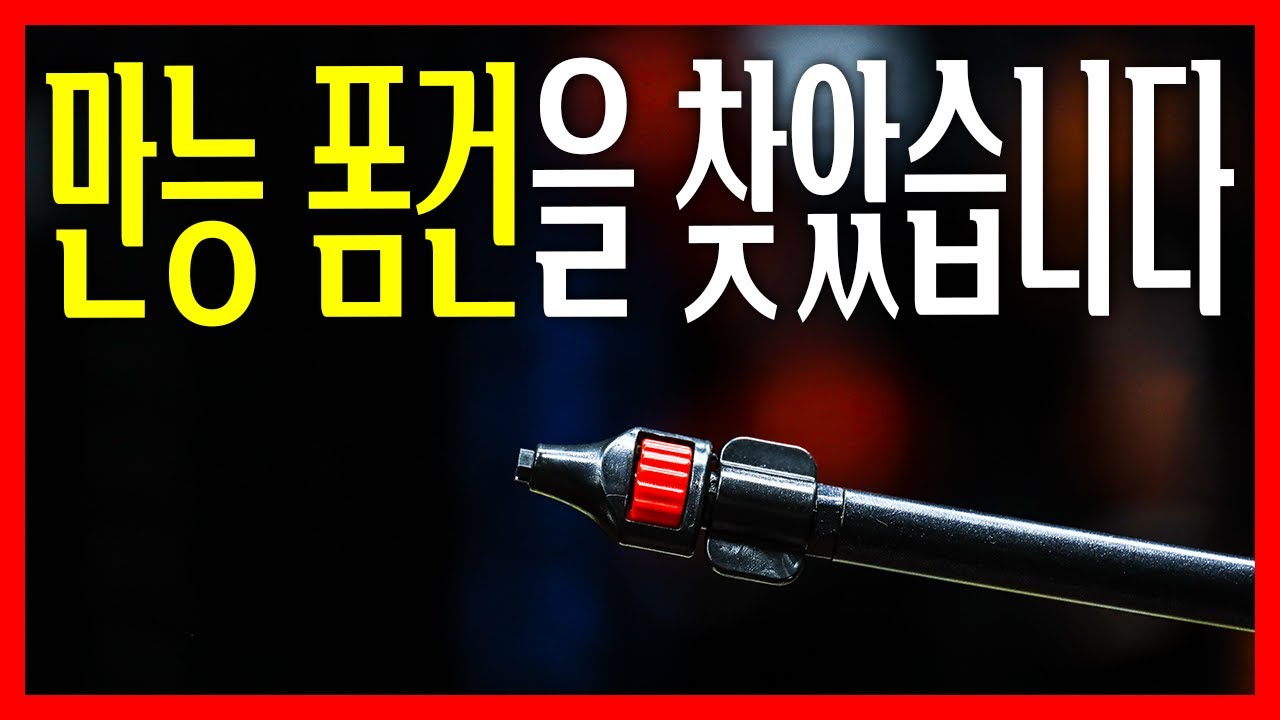 폼건은 이제 끝났습니다;; 이거하나있음 충진부터 단열까지 싹다? 가능하다고?!