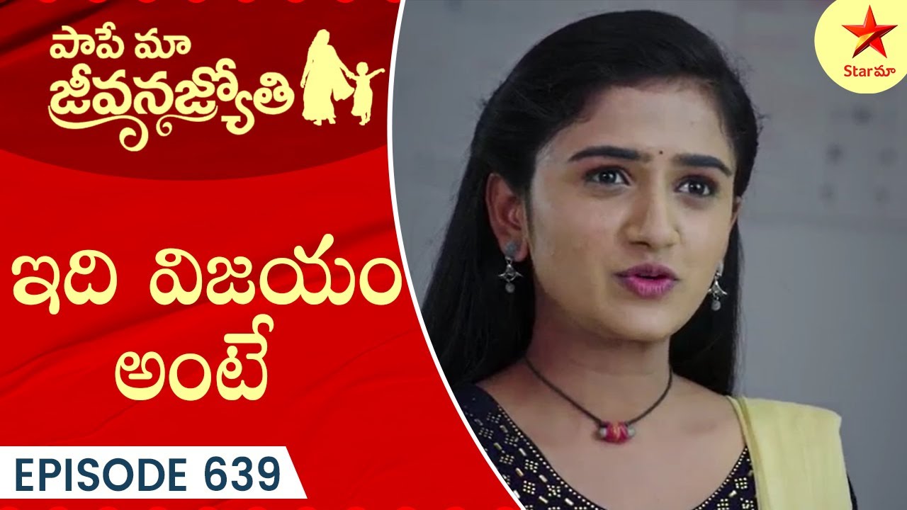 Paape Maa Jeevana Jyothi - Episode 639  Highlight 1 | Telugu Serial | Star Maa Serials | Star Maa