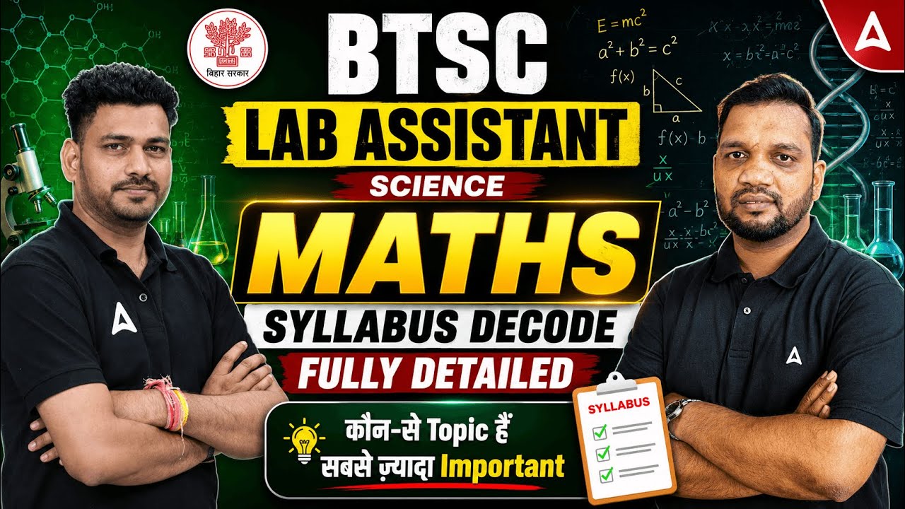 BTSC Lab Assistant 2026 | BTSC Lab Assistant Science/Maths Syllabus | BTSC Lab Assistant Syllabus