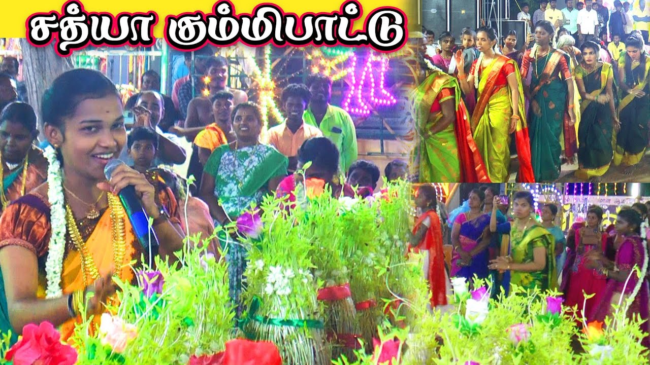 🤷&zwj;♀️அனைவரும் வியந்து ரசித்த 💛சத்யா செல்வின் 🌾கும்மி பாட்டு || 🎶Sathya Selvin Kummipattu 💥JITH TV
