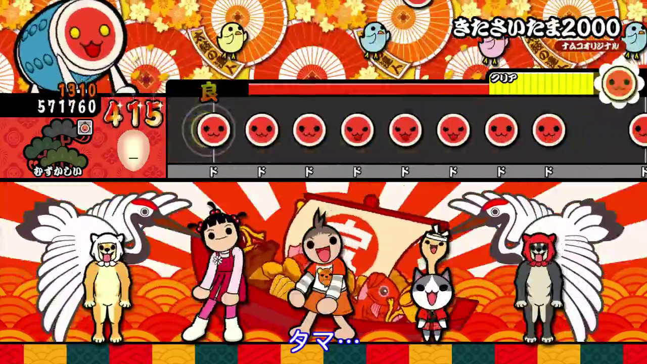 【太鼓の達人 Wii U2】きたさいたま2000（むずかしい）【オート動画】