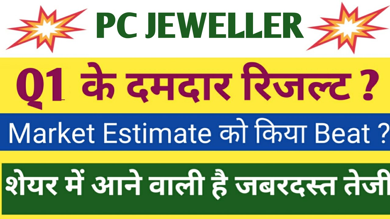 PC Jeweller Q1 Results 2027 | PC Jeweller Results Today | PC Jeweller Stock Latest News