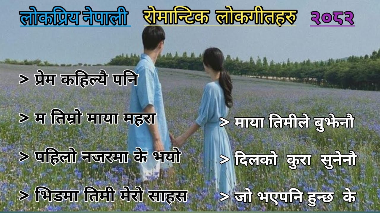 🎶Best Hit Nepali Lok dohori song | New Tranding Nepali Folk Song Collection | @ushanaimusic