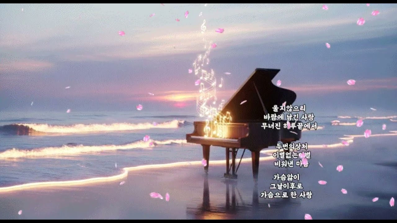 울지않으리#인생노래#중년감성발라드#사랑과이별노래#7080발라드.세월을지나오며 쌓인 그리움과삶을 노래에 담았습니다당신의 지난 시간도 이 노래 안에잠시 머물 수 있기를 바랍니다.