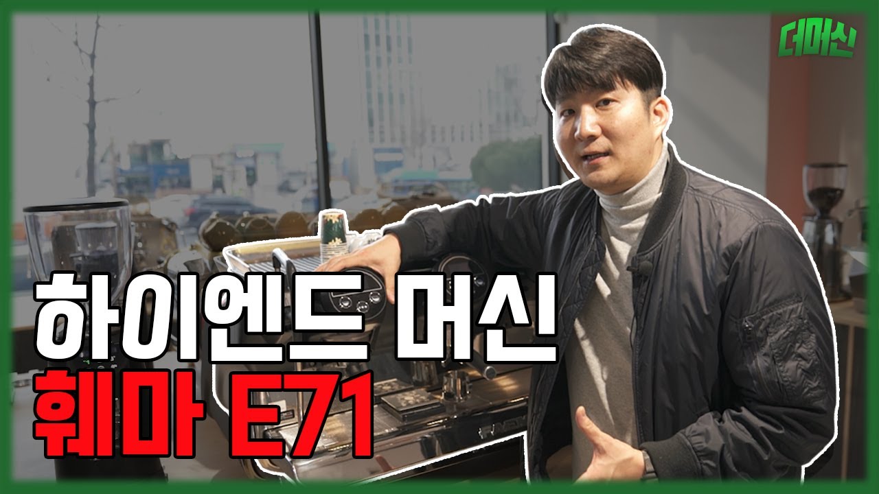 에스프레소 머신 훼마 E71 , E71에센스, E71프레지던트 사용설명 ! feama E71