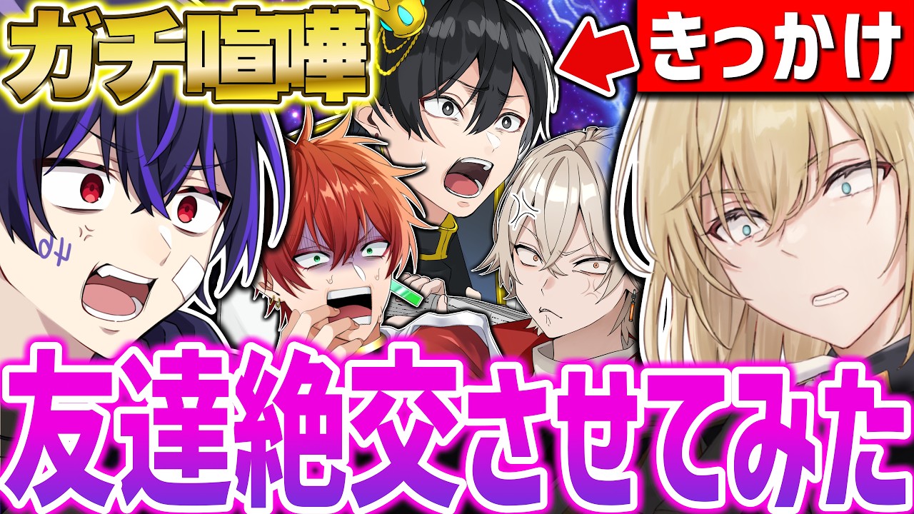 【ドッキリ】寝起きで友達が絶交してた時の反応がヤバすぎたww