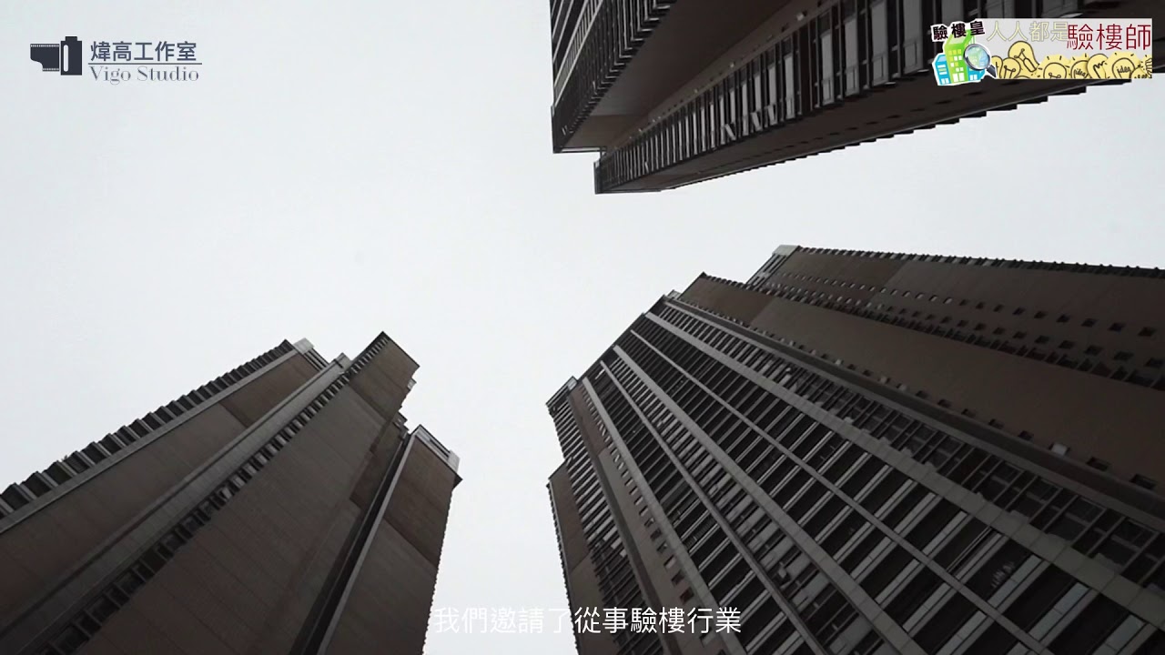 &ldquo; 人人都是驗樓師 &ldquo;   第二集 廁所篇 Part1  #收樓驗樓教學 #一連兩集教你睇廁所