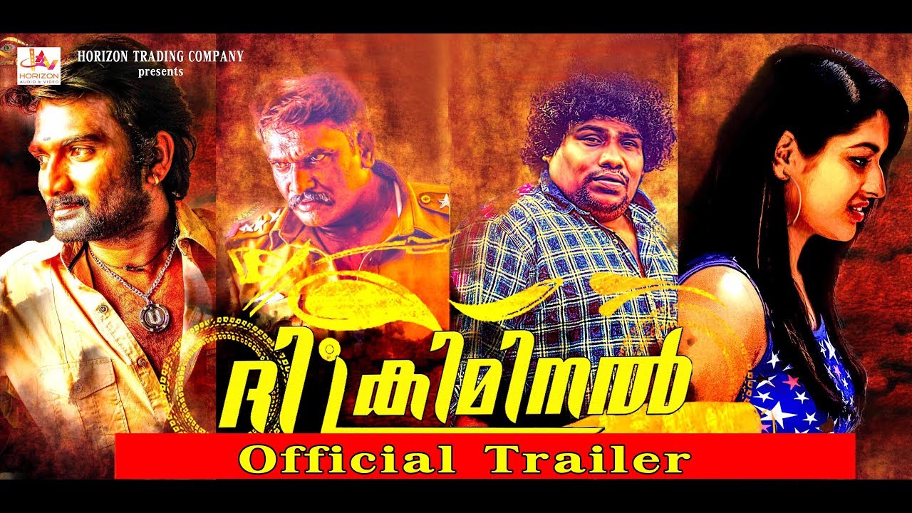The Criminal Official Trailer | Yogi Babu | Veerasamar | Amitha Rao | Suresh