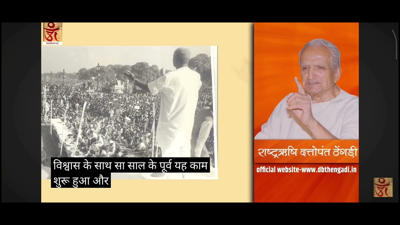 हिन्दू राष्ट्र एवं परम् पूज्य डॉक्टर हेडगेवार जी
