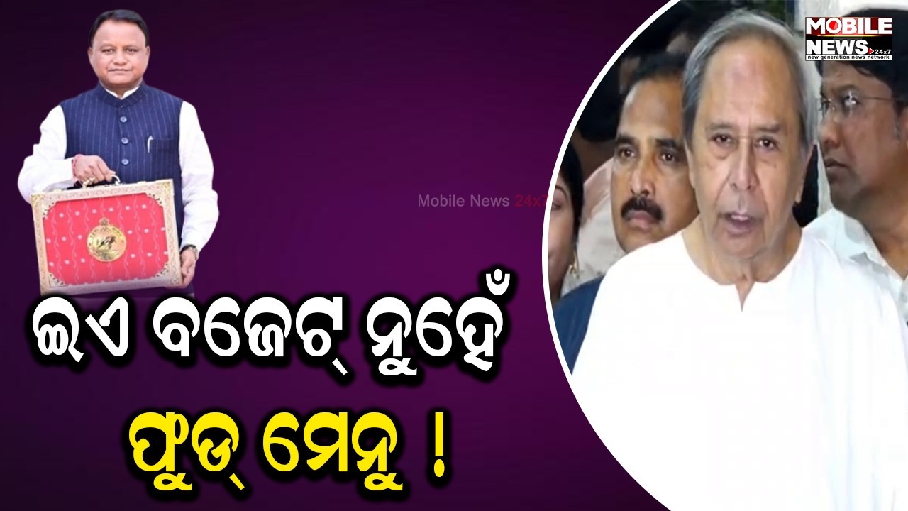 Leader of Opposition Naveen Patnaik - Odisha Assembly Budget Session 2026