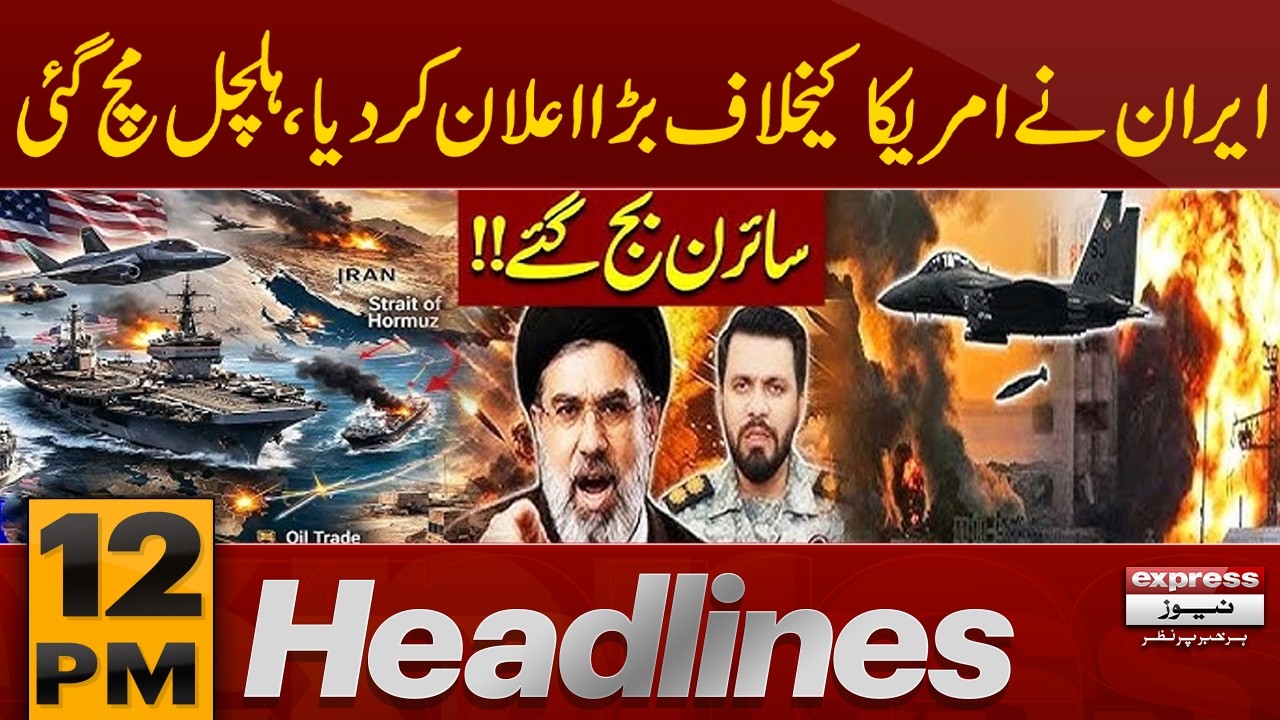 Iran Strike Back After US Attack | Massive Missile Assault Report | 12 pm Headlines | Pakistan news