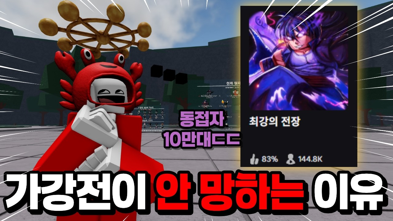 우리가 계속 가강전을 하는 이유;;