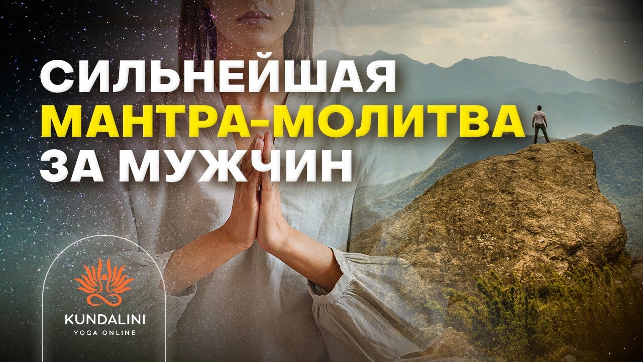 Шабд, который приносит успех и процветание мужчинам - Со Пуркх