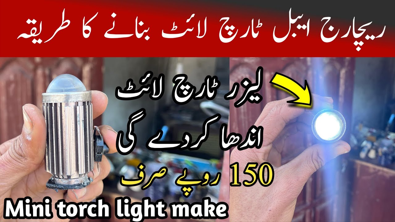 Make Rechargable Mini torch light only 150 Rupees ✅💯