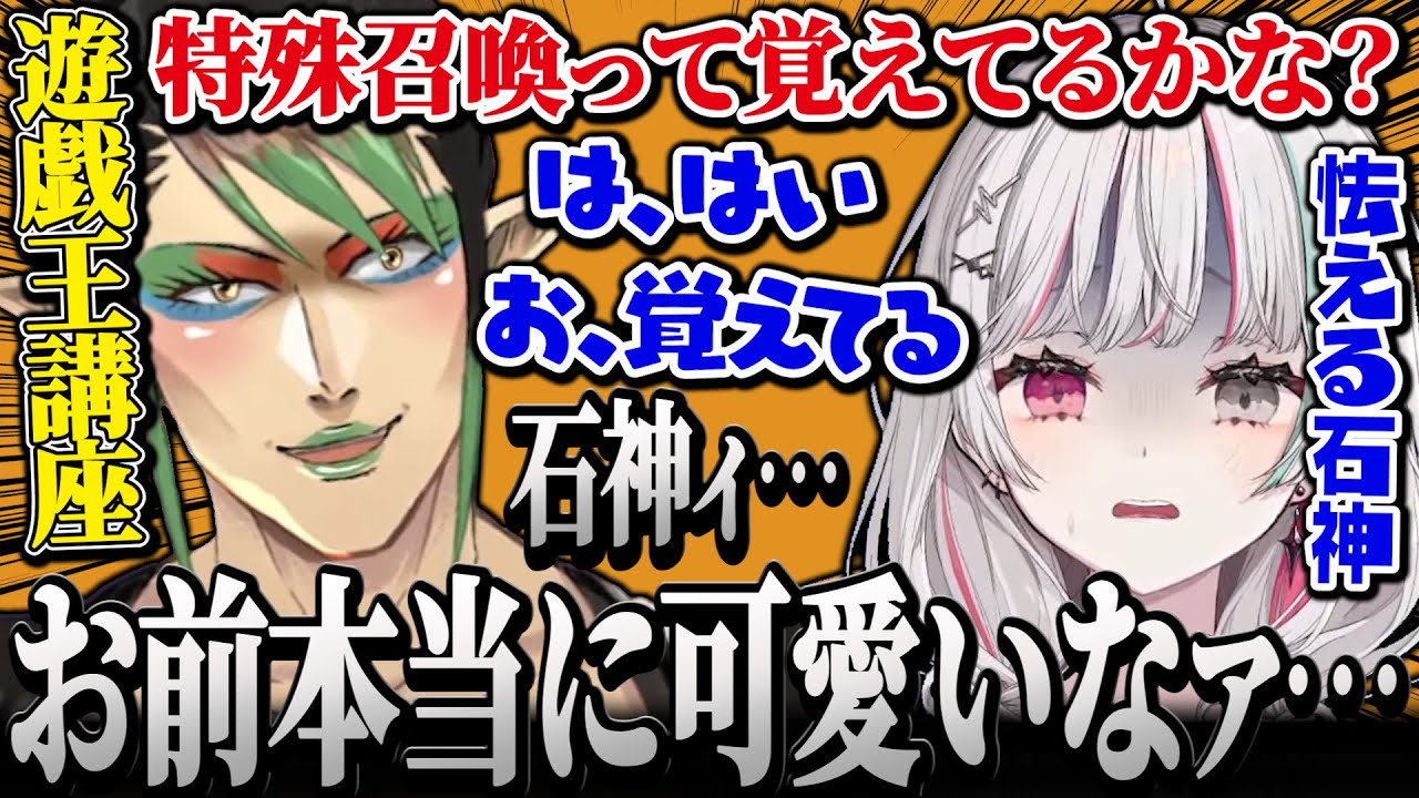 【初心者講座】チャイカの質問攻めに怯えながら回答する石神【 #にじ遊戯王祭2024 / にじさんじ切り抜き / 遊戯王マスターデュエル / 石神のぞみ 花畑チャイカ 】
