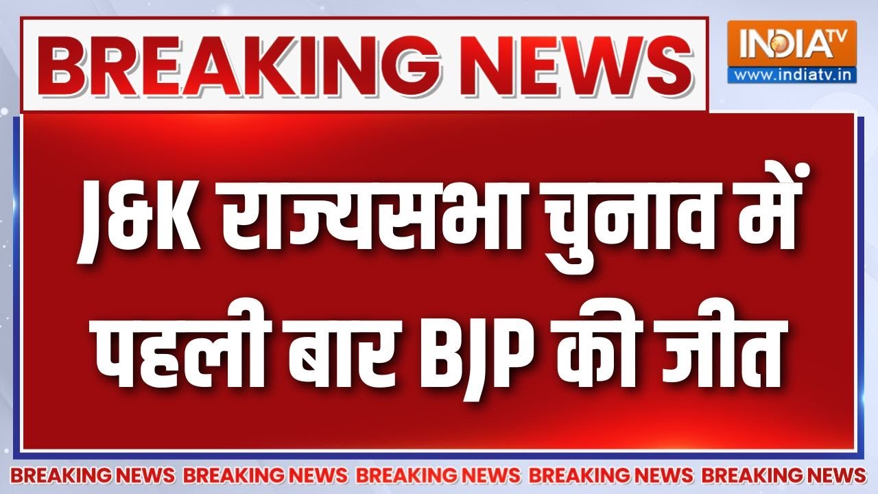 Breaking News: BJP wins for the first time in Jammu-Kashmir Rajya Sabha Elections | Satpal Sharma | Srinagar